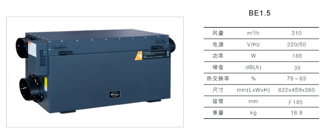 美国布朗新风系统