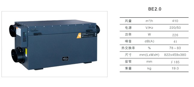 美国布朗新风系统